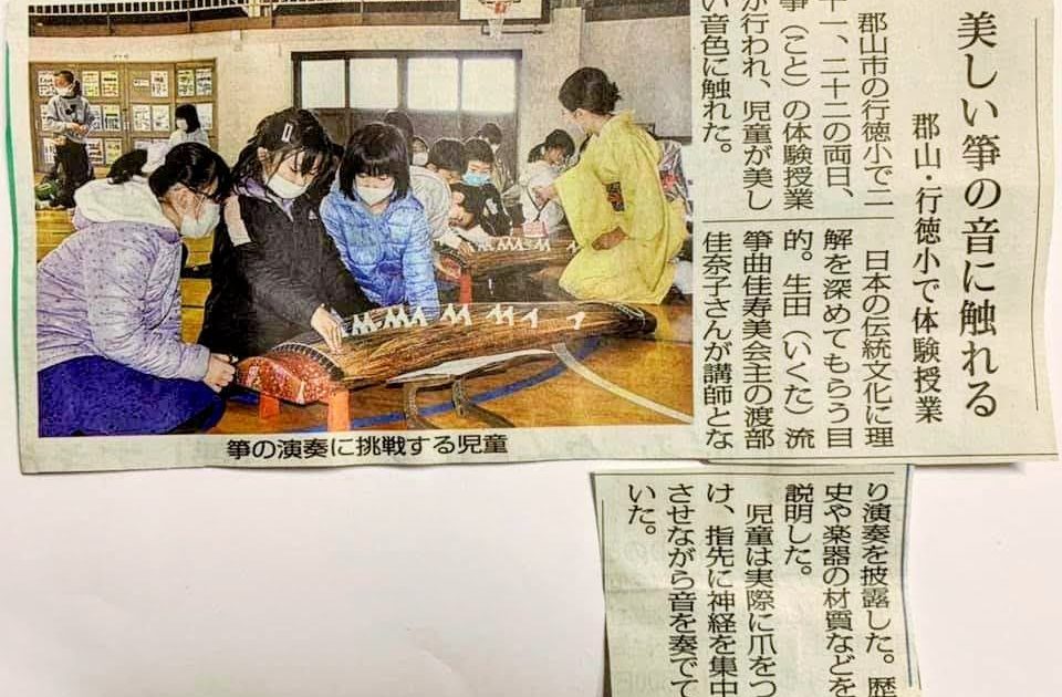 行徳小学校で箏体験授業をする渡部佳奈子を掲載した民報新聞